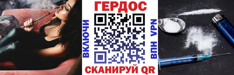 ГЕРОИН хмурый  где найти   Гремячинск 