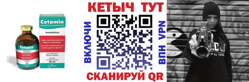 КЕТАМИН ketamine  Гремячинск 