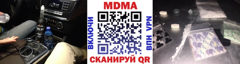 МДМА молли  Гремячинск 